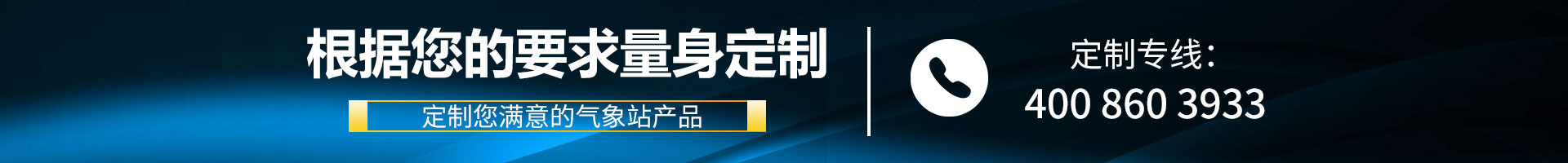 自動氣象站廠家