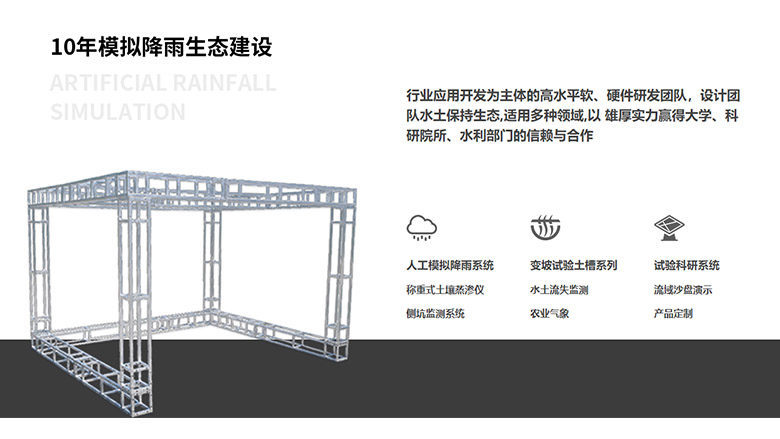 駕校駕考雨霧模擬東成基業 人工模擬降雨儀