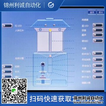 物聯網智能蟲情監測預警監控系統